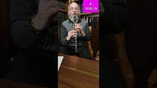 סולם מי E scale