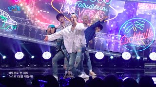 Download lagu WINNER - ‘센치해(SENTIMENTAL)’ 0221 SBS Inkigayo mp3 Download lagu WINNER - ‘센치해(SENTIMENTAL)’ 0221 SBS Inkigayo mp3