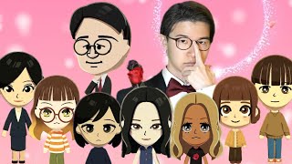 大恋愛時代の幕開け