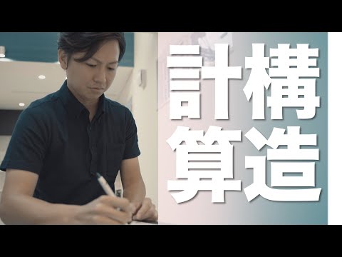 構造計算とモデリング - 定義