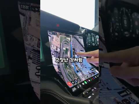 전기차에 탑재된 불편한 기술의 정체 🚗