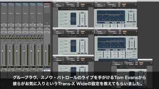 Video thumbnail for Add Punch to Drum Tracks with Waves' Trans-X - 日本語字幕版 by Media Integration, Inc. (メディア・インテグレーション)