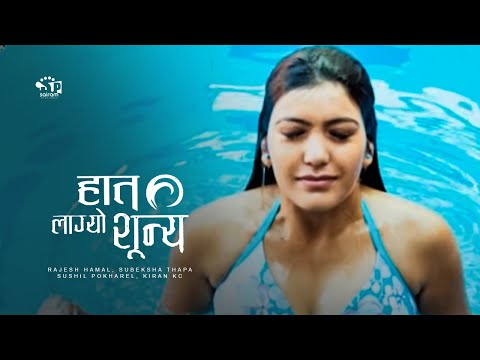 Watch Haat Lagyo Sunya