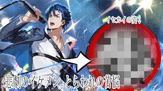 【ネタばれ注意】ペルソナ5 THEPHANTOMX シモツナパレス攻略後編