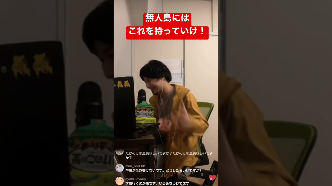 ひろゆきが無人島に１つ持っていく物はこれ！ #シーシーしょうま #ひろゆき #ひろゆき切り抜き #ひろゆきモノマネ #ひろゆきものまね #shorts