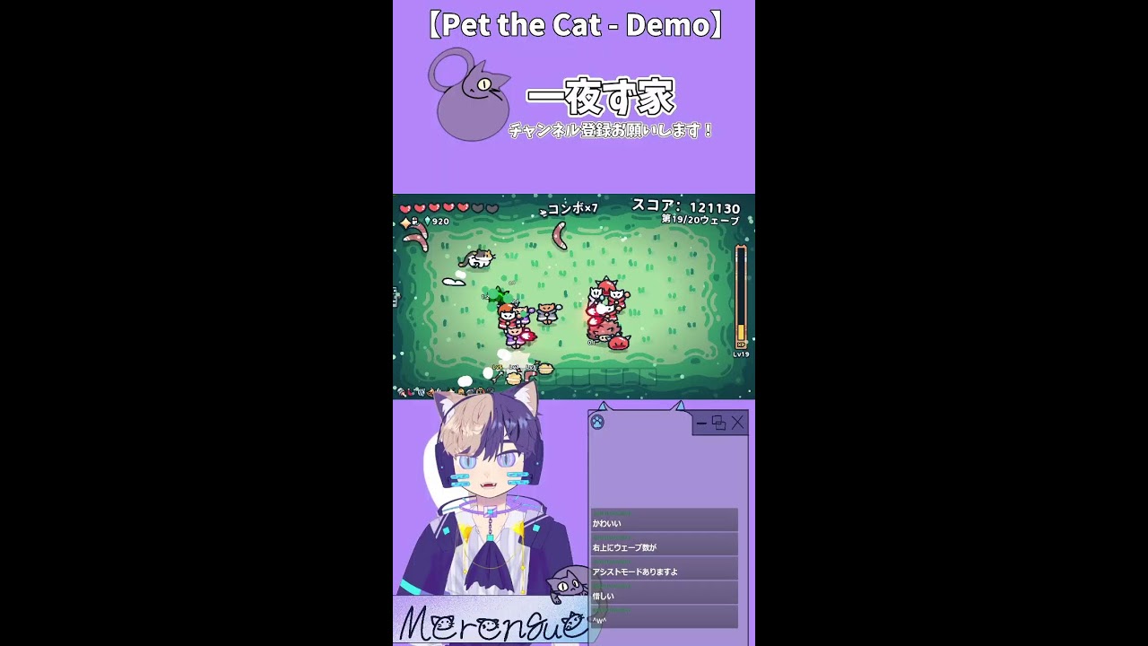 【Pet the Cat - Demo】猫撫でろ猫【個人勢Vtuber】 (Portrait)