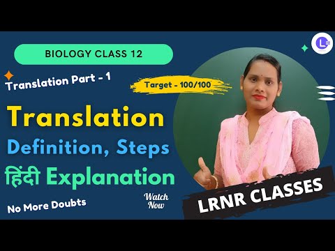 ​Translation Part-1:- Definition, Steps - Activation of Aminoacid | Initiation of Polypeptide Chain | Biology Class 12 