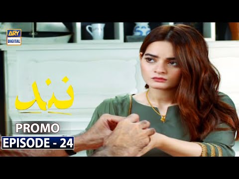 Nand Episode 24 - Promo - ARY Digital Drama