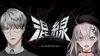 【エモクロアTRPG】混線　PL：健屋花那【一橋綾人/にじさんじ】