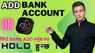 How to add bank on TikTok?? Full tutorial video ! #japan #subcribe #tiktok #information #fact