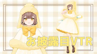 【Vstreamerになりました🐰】Live2Dお披露目VTR
