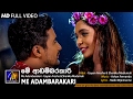 me-adambarakari-gayan-arosha-&-shanika-madumali-20-02-2017