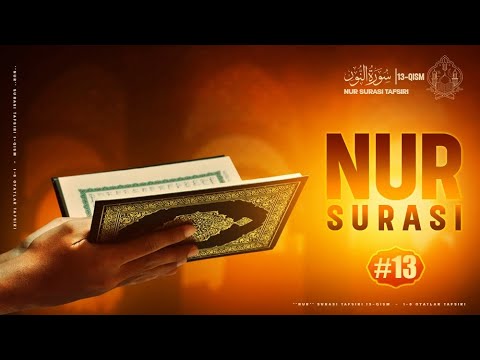 Nur surasi tafsiri 13-qism | سورة النور | Ustoz Abdulloh Zufar