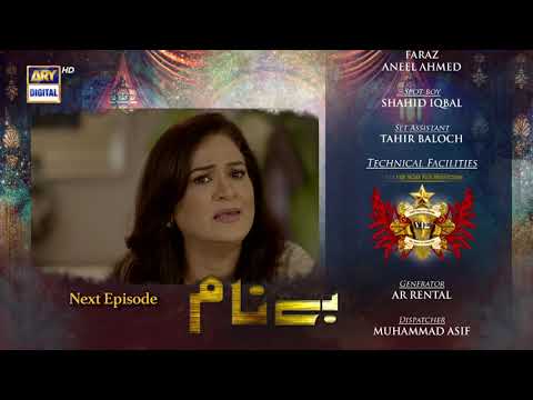 Benaam Episode 11 - Teaser  - ARY Digital Drama