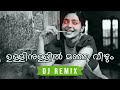 Mandarappoove - Kumari (DJ BMK MNY Remix) • Malayalam Remix 2022