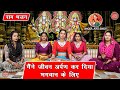 मैंने जीवन अर्पण कर दिया भगवान के लिए Ma
