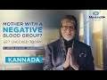 Rh Negative Blood Group And Pregnancy Kannada Mankind Pharma Bharat Serums And Vaccines