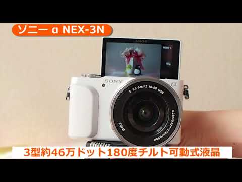 NEX-3N 中古 11,000円 | ネット最安値の価格比較 プライスランク