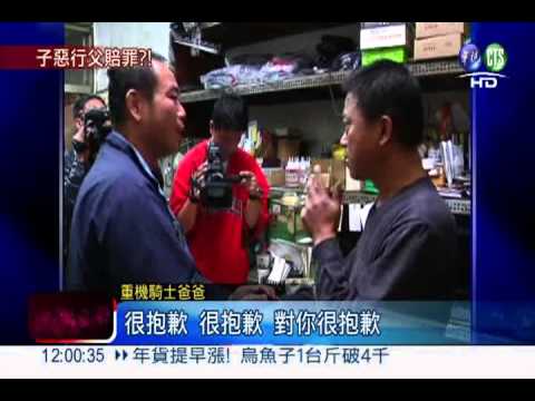 撞人再重踹女童 父親代過賠不是