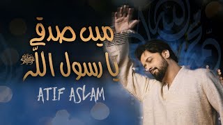 Main Sadqay Ya Rasool Allah | Atif Aslam | Arifana Kalaam | Ramadan2024
