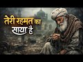 Teri Rehmat Ka Saaya Hai Heart Touching Sufi Qawwali Soulful Islamic Spiritual Song