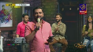 Niyare Piyanagala | Shashiranga Wickramasekara | 7 NOTES | Siyatha TV | 02 - 01 - 2021