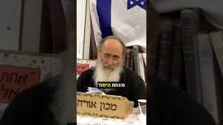 המערב האיסלם והיהדות #יהדות #תורה #אמונה