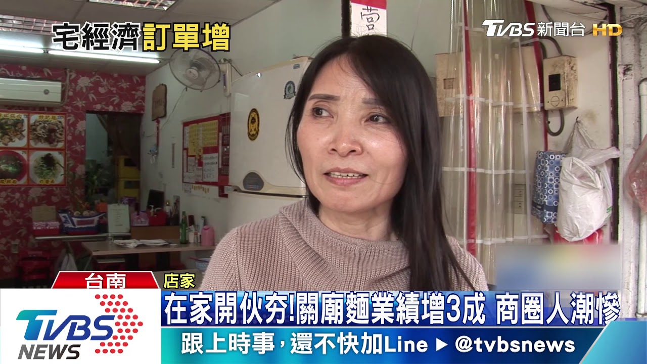 宅經濟發威!關廟麵熱銷 一天產3000公斤