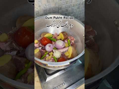 Dum pukht Recipe | Easy Recipe #mutton #dumpukht #shorts #shortfeed