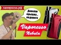 Vaporesso Nebula 100W TC - боксмод  - превью EatDSBgWcuA