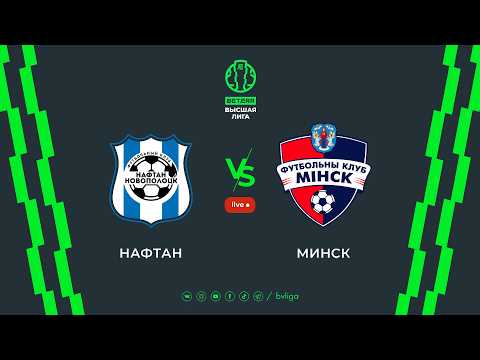LIVE | Naftan — Minsk| Нафтан — Минск