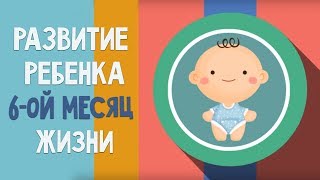 Рыбалка с дети 6 месяцев питание