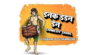 Download lagu Danak Dadan Dann - Comedy Dhol 😜 - Dhol Chali - DJ Shubham SP & DJ Saurabh Ade mp3 Download lagu Danak Dadan Dann - Comedy Dhol 😜 - Dhol Chali - DJ Shubham SP & DJ Saurabh Ade mp3