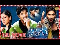 Parugu Telugu Full HD Movie Allu Arjun And Sheela Kaur Superhit Love Action Drama Movie CM