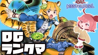 【遊戯王マスターデュエル】新デッキで色々遊ぶ