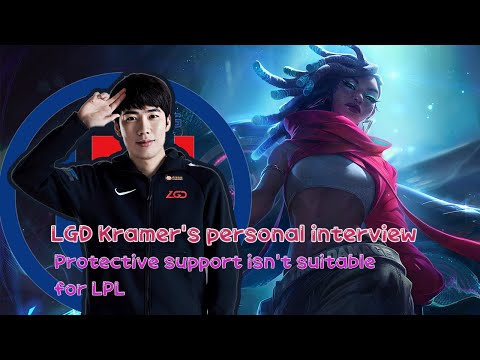 LGD Kramer 하종훈 personal interview: Protective support isn’t suitable for LPL