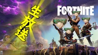 【Fortnite】最初少しBo3やってます～初見さん歓迎！～今週最後のFortnite～コメントください～
