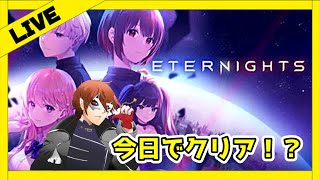 [エターナイツ] 　たぶんぼっちENDだ