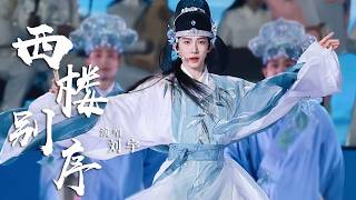 Download lagu 美神降临！刘宇《西楼别序》 国风意境直接拉满 [国风歌曲大赏] | 中国音乐电视 Music TV mp3