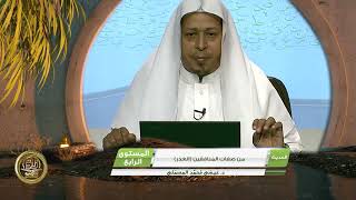 صورة « من صفات المنافقين الغدر » - الأستاذ الدكتور. عيسى بن محمد المسملي.