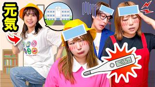 【寸劇】家族みんな風邪ひいちゃった！1人だけ元気な小学生...みんなを病院に連れて行かなきゃ！注射こわいよ〜＞＜ひとりでお世話できる？しっかり手を洗ってバイキンをやっつけよう♪