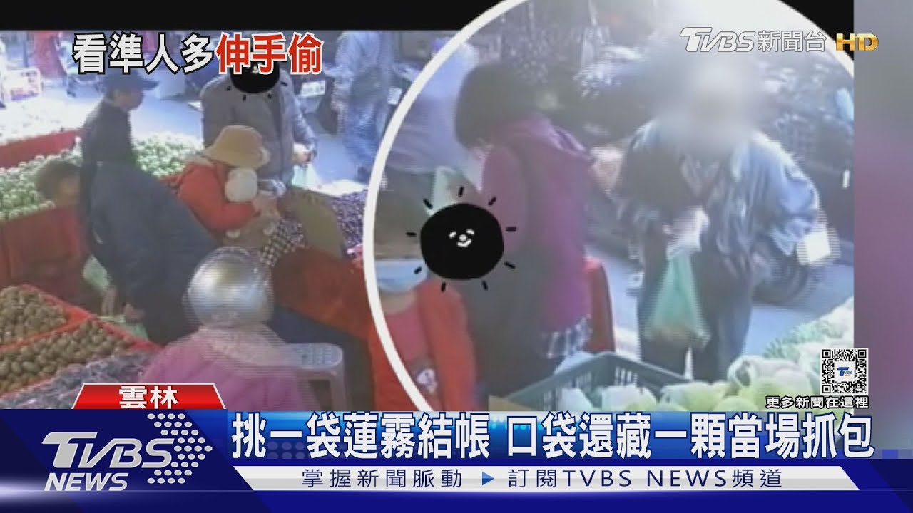 抓回來！　老先生捧走一盒櫻桃沒結帳飄走