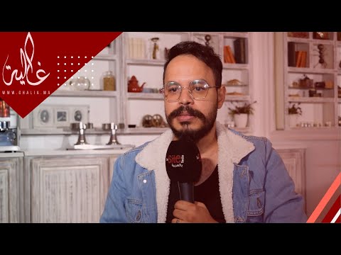 محمد الرفاعي لـ"غالية": ها كيفاش جات فكرة ديو مع هند سداسي وماكنتش عارف امتى غايتطلق الكليب