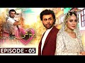 Prem Gali Episode 5 (English Subtitles) Farhan Saeed | Sohai Ali Abro | ARY Digital