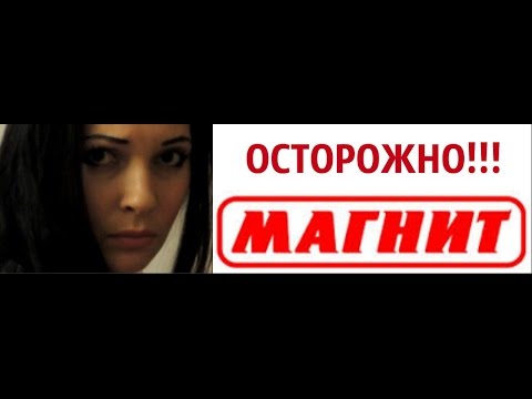 Вся правда о МАГНИТАХ.