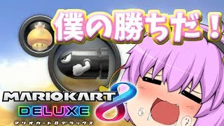 (ゆっくり実況マリオカート8DX)突っ走れ！古明地カート！part52