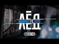 ПРЕМЬЕРА!!! MUROVEI feat FUZE (KREC) - ЛЁД ...