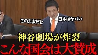 参政党・神谷が国会で警告！AIがAIを生む未来とターミネーターの現実化
