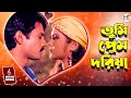Tumi Prem Doriya তুমি প্রেম দরিয়া Alexander Bo Shimla Movie Song Modh