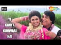 Ye Kanya Kunwari Hai ये कन्या कुंवारी है Aag 1994 Shilpa Shetty Alka
